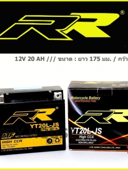 RR YT20L-JS (20แอมป์)