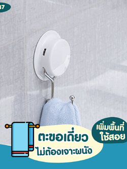 VR-37 ตะขอเดี่ยว สารพัดประโยชน์ ไม่ต้องเจาะผนัง