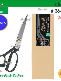 CLOVER #36-184 กรรไกรตัดผ้ามือซ้าย ด้ามดำ ออริจินอลขนาด24cm.