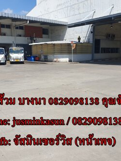 ดูดส้วม บางนา