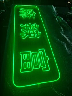 ป้ายไฟดัดนีออน 麻辣 富