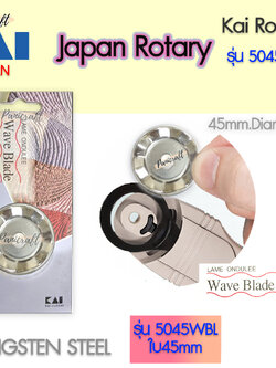 Kai5045WBL-45mm.ใบกรรไกรโรตารี่