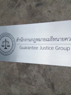 งานกัดกรด