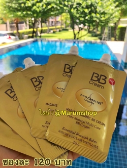 BB Cream บีบีครีม 10g.