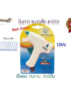 ปืนยิงกาวไฟฟ้าTWขนาดเล็กรุ่นTW1010GlueGun(10W)ไส้ปืนกาวของใหม่ของปืนกาวผลิตไต้หวันแท้ทนทานใช้งายเป็นเครื่องมือติดบ้าน