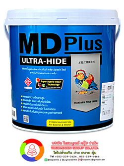 เอ็มดี พลัส อัลตร้า ไฮด์ สีรองพื้นปูนใหม่และเก่า MD Plus ULTRA-HIDE Alkali Resisting Primer