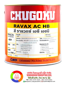 สีชูโกกุ ราแวกซ์ เอซี เอชบี CHUGOKU RAVAX AC-HB