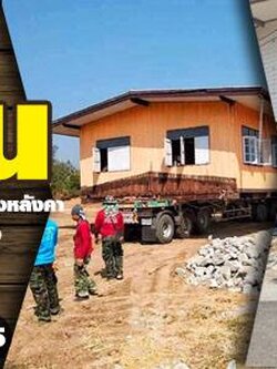 รับยกบ้านต่ำทำให้สูง โทร 065-8030205 ดีดบ้านปูน ยกบ้านปูน เปลี่ยนเสาบ้าน เคลื่อนย้ายที่ต้้ง หมุนหาทิศฮวงจุ้ย บริการดี ราคากันเอง