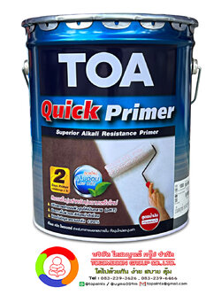 ทีโอเอ ควิก ไพรเมอร์ TOA Quick Primer