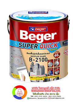 เบเยอร์ ซูเปอร์ ควิก ไพรเมอร์ บี-2100 Beger Super Quick Primer B-2100