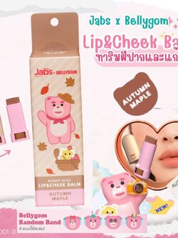 Jabs x BELLYGOM Lip & Cheek Balm 7 g 🤎 สี Autumn Maple (น้ำตาลนัวๆ)