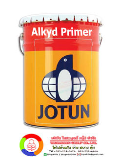 สีโจตัน อัลคิด ไพรเมอร์ Jotun Alkyd Primer