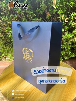 ✨" Thank you so much "✨ ขอบคุณลูกค้าที่ ใช้บริการงานปั๊มทอง ถุงกระดาษอาร์ตครับ 👏