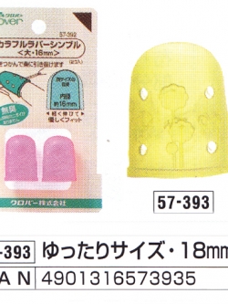 โควเวอร์ Clover 57-393ปลอกนิ้วซิลิโคนสีเหลือง ด้วยเนื้อซิคิโคนนุ่มเหนียว ใช้ป้องกันนิ้ว กันลื่นในการหยิบจับชิ้นงาน