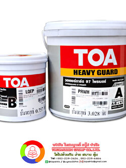 ทีโอเอ วอร์เตอร์การ์ด ไพร์เมอร์ สีรองพื้นอะครีลิคสูตรน้ำ สำหรับเสาส่งสัญญาณ TOA Waterguard Primer