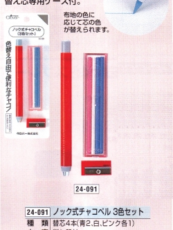 Clover 24-091 ดินสอชอลค์ ชนิดปากกากด พร้อมไส้ขนาด3.5มม พร้อมกบเหลา