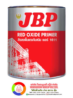 สีรองพื้นกันสนิมแดง เจบีพี JBP Red Oxide Primer No.1611