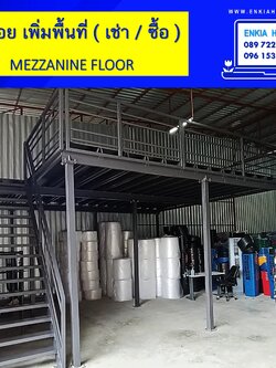 ชั้นลอย Mezzanine Floor ขนาด 3x6 เมตร (ไม้อัด 500กก/ตรม)