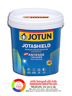 สีโจตัน โจตาชิลด์ แอนติเฟด คัลเลอร์ส Jotun Jotashield AntiFade Colours