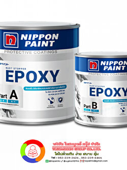นิปปอนเพนต์ รัสต์ สต๊อปเปอร์ ไฮ-ป้อง 20-04 เอสทีอี 80 Nippon Paint Rust Stopper Hi-Pon 20-04 STE 80