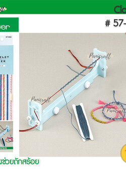 Clover 57-656 เครื่องถัก เครื่องทอ เครื่องทำสร้อย ข้อมือ