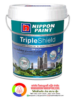นิปปอนเพนต์ ทริปเปิ้ลชิลด์ Nippon Paint Triple Shield