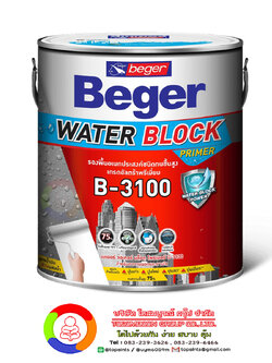 เบเยอร์ วอเตอร์ บล็อก บี-3100 Beger Water Block Primer B-3100