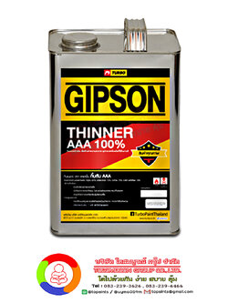 เทอร์โบ ทินเนอร์ กิ๊บสัน AAA Turbo Gipson Thinner AAA (แกลลอน)