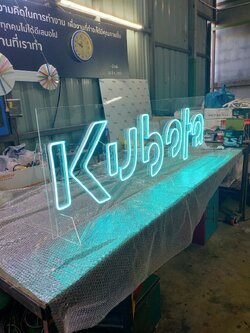 ป้ายไฟนีออน