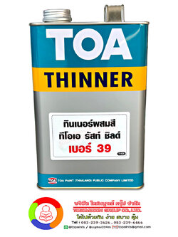 ทีโอเอ ทินเนอร์ เบอร์ 39 สำหรับสีอีพ็อกซี่ 1 ส่วน (รัสท์ ชิลด์) TOA Thinner No. 39