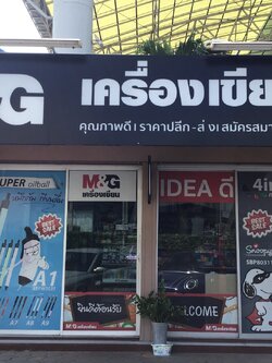 ป้ายกล่องไฟ