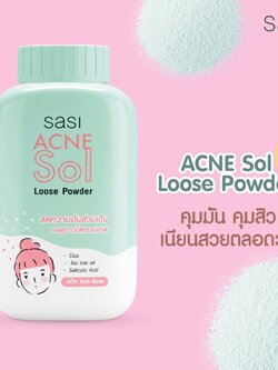 Sasi Acne Sol Loose Powder 50 g. ศศิ แอคเน่ โซล ลูส พาวเดอร์ 50 กรัม แป้งฝุ่นศศิ สูตรอ่อนโยน เหมาะสำหรับผิวที่เป็นสิว คุมมัน