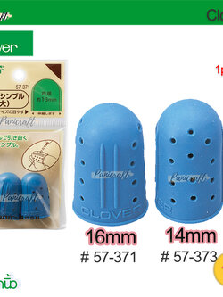 โควเวอร์ Clover 57-371 57-373 ปลอกนิ้วซิลิโคนสีฟ้าขนาด16มม.และ14มม.