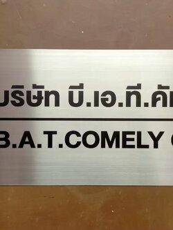 ป้ายสกีน