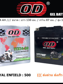 YTX14 แบตเตอรี่มอเตอร์ไซค์ OD ( YT14 )