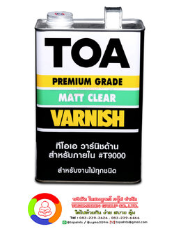 ทีโอเอ วาร์นิชด้าน สำหรับภายใน TOA Varnish Matt T-9000