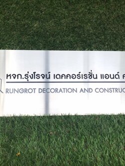 ป้ายสกีน