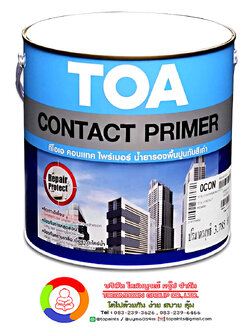 น้ำยารองพื้นปูนทับสีเก่า ทีโอเอ TOA Contact Primer