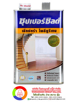 ซุปเปอร์ชิลด์ เอ็กซ์ตร้า โพลียูรีเทน ชนิดเงา สำหรับภายใน SuperShield Extra Polyurethane