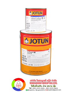 สีโจตัน แบริเออร์ 80 Jotun Barrier 80