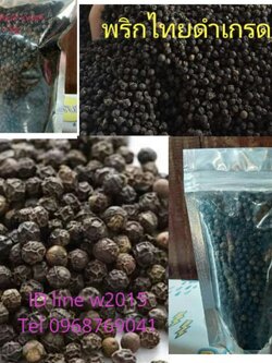 พริกไทยดำเม็ดเกรด🅰1 kg