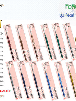 เข็มโครเชต์ ทิวลิป TULIP Steel ด้ามมุก หัวเงิน คงความลื่นในการถัก ด้ามขนาดเล็กกระชับ ลดการเมื่อยล้าในการถัก ราคาส่ง