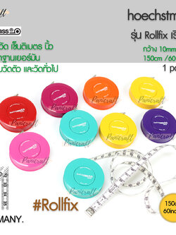 Hoechst mass Hoechst massสายวัดเยอร์มันของแท้ Hoechst massนิ้วเซ็นติเมตรขนาด10มม.รุ่นRollfixรุ่นเรียบสายวัดตัวายวัดเอวพร้อมส่ง