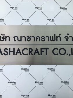 งานกัดกรด