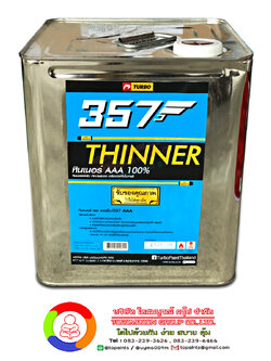 ทินเนอร์ 357 AAA 357 Thinner AAA (ปิ๊บ)