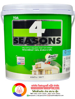 โฟร์ซีซั่นส์ สําหรับภายใน ชนิดด้าน 4 SEASONS Acrylic Emulsion (Matt)