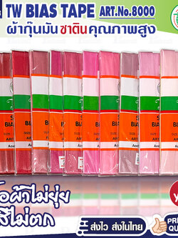 tw ผ้ากุ๊นมันTWเฉดสีชมพู แดง ม่วง คุณภาพ พรีเมียม ผ้าญี่ปุ่น พับ3หลา