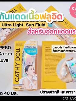 กันแดด Cathy Doll Ultra Light Sun Fluid SPF50 PA++++ ขนาด 40 ml