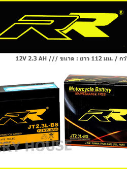 RR JT2.3L - BS (2.3แอมป์)