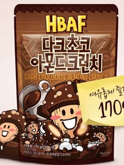 (ห่อใหญ่) Tom's Farm Honey Butter Almond #Dark Choco Crunch อัลมอนด์เกาหลี ทอมส์ ฮันนี่ บัตเตอร์ ขนมถั่วอัลมอนด์ อัลมอนด์อบสไตล์เกาหลี Toms HBAF อัลมอนด์อบเคลือบครีมรสดาร์กช็อกโกแลตผสมข้าวพอง 170g.